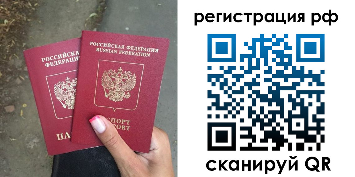 прописка штамп в Ярцево