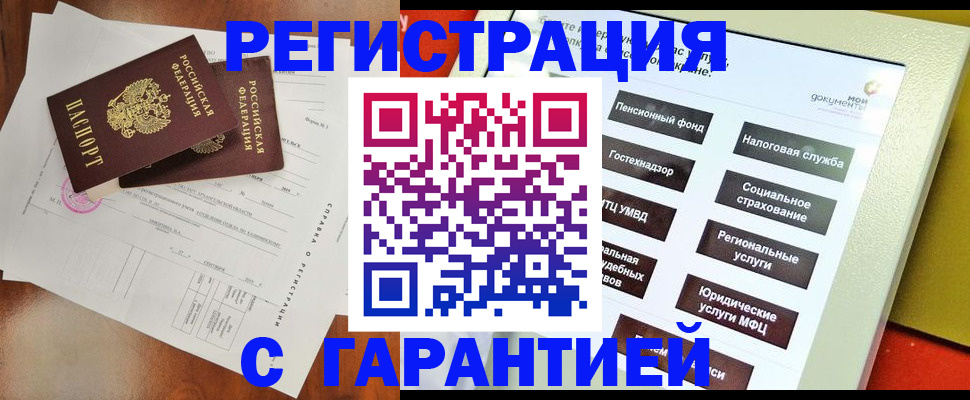 временная регистрация госуслуги в Ярцево