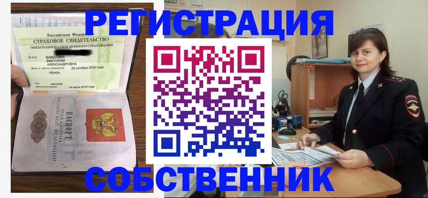 прописка 2025 в Ярцево