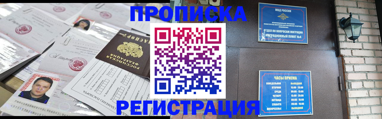 временная регистрация в квартире в Ярцево