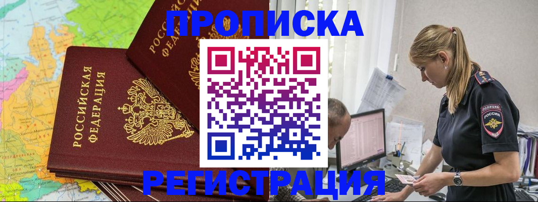 миграционный учет в Ярцево