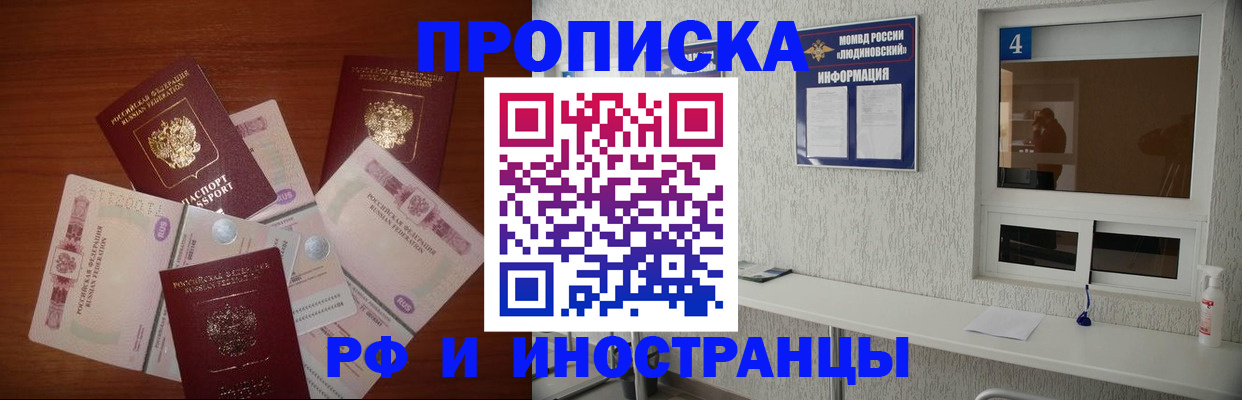 прописка ребенка в Ярцево