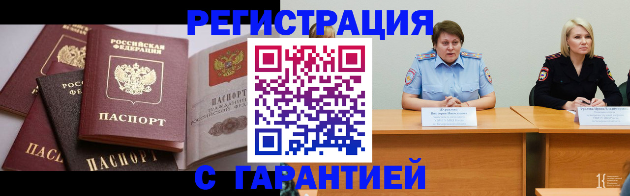 регистрация для дет. сада в Ярцево